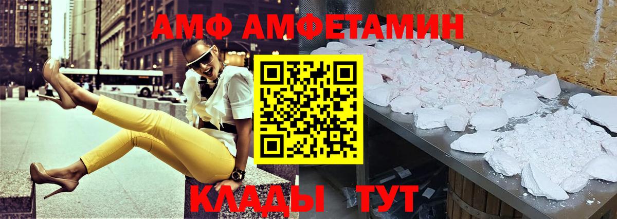 АМФЕТАМИН  Вход с VPN  Амфетамин  Amphetamine VHQ  Новороссийск 