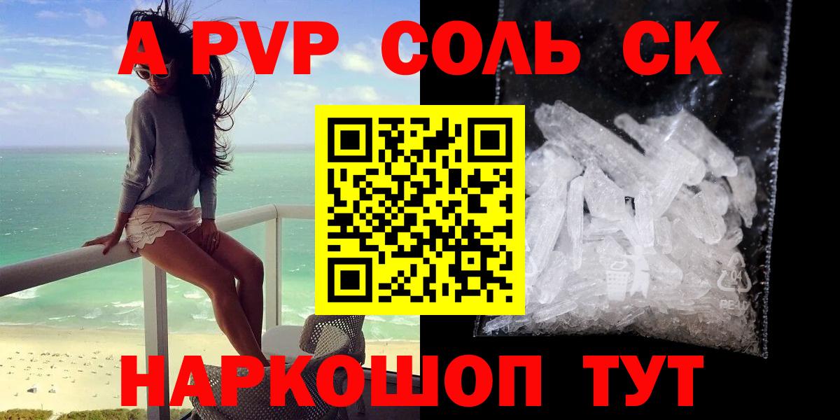 А ПВП СК КРИС Новороссийск