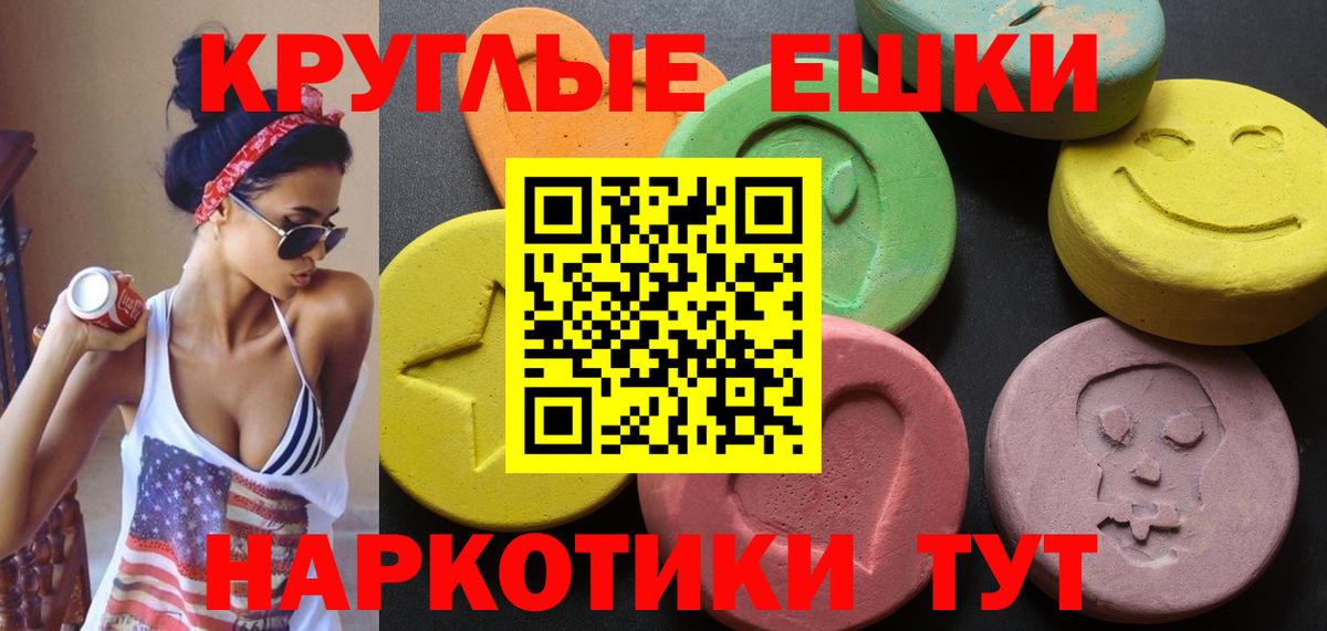 Экстази 99%  Экстази Philipp Plein  Ecstasy  Новороссийск  Вход с VPN 