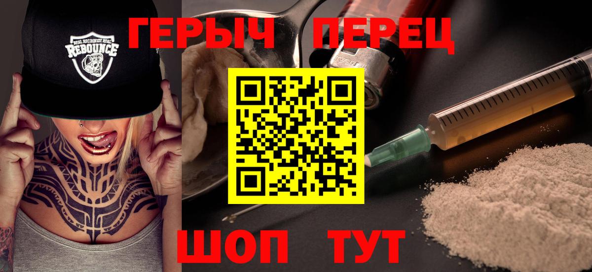 Героин  Вход с VPN  Новороссийск  Героин афганец 