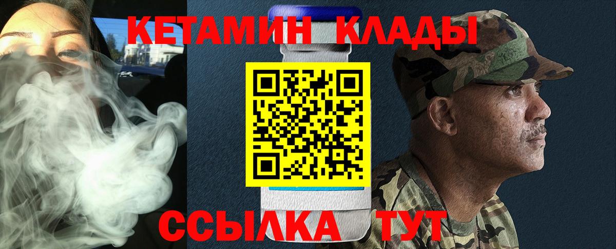 КЕТАМИН ketamine Новороссийск