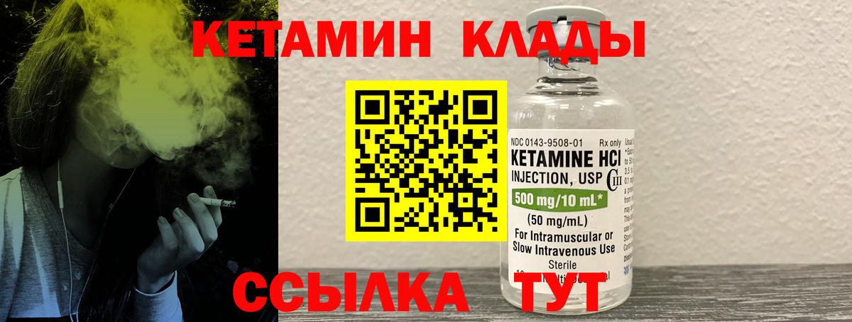 Новороссийск  Кетамин ketamine  КЕТАМИН ketamine    как войти  Вход с VPN 