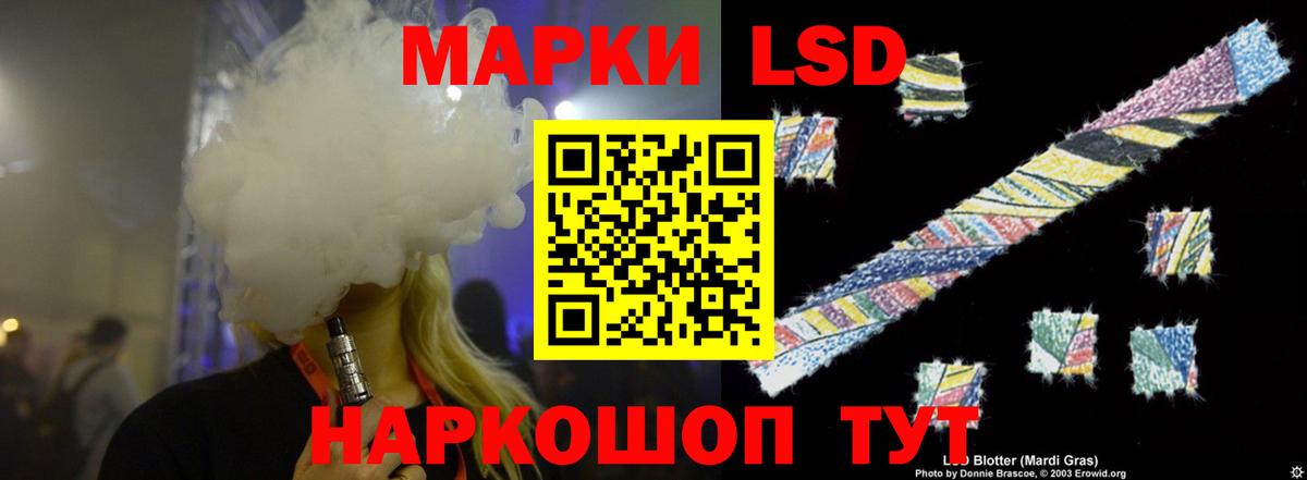 ЛСД экстази кислота  Лсд 25 экстази ecstasy  Лсд 25 экстази  Новороссийск  Вход с VPN 