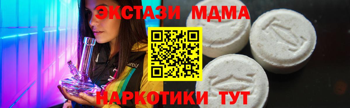 Новороссийск  МДМА VHQ  Вход с VPN 