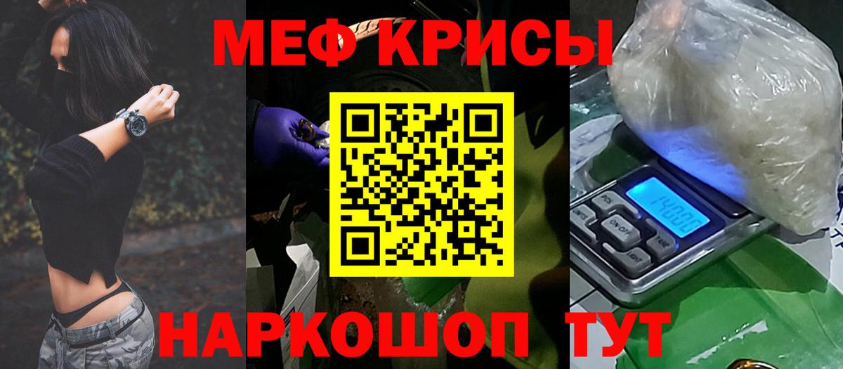 Новороссийск  МЕФ  Вход с VPN  Меф кристаллы  Мефедрон mephedrone 