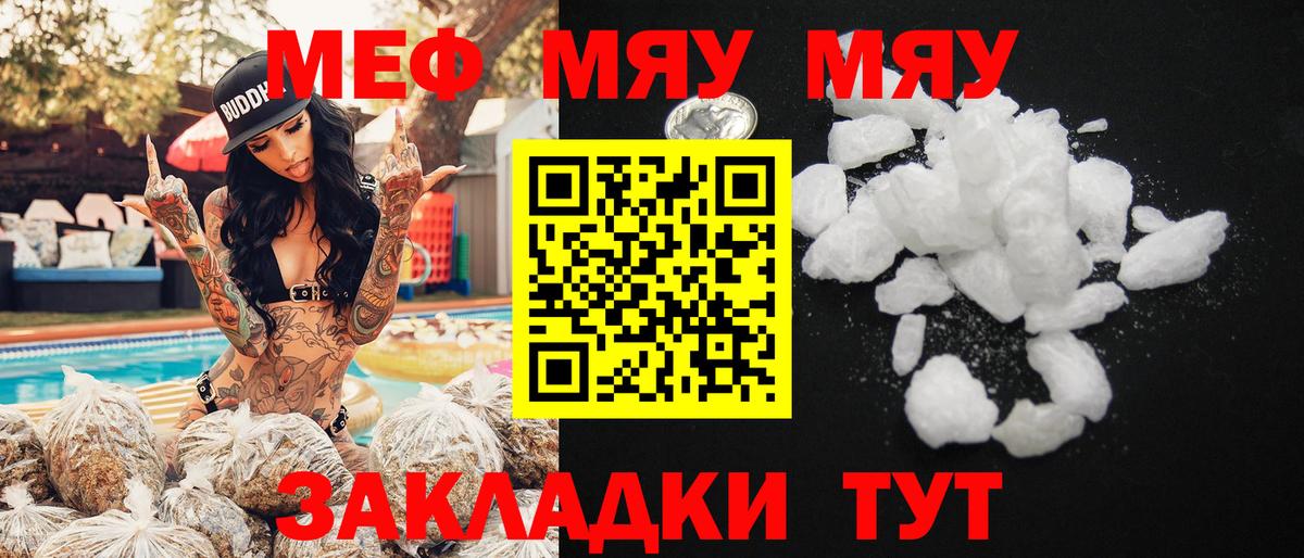 Мефедрон мука Новороссийск