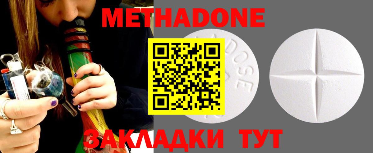 Метадон кристалл    вход  Новороссийск  Вход с VPN 