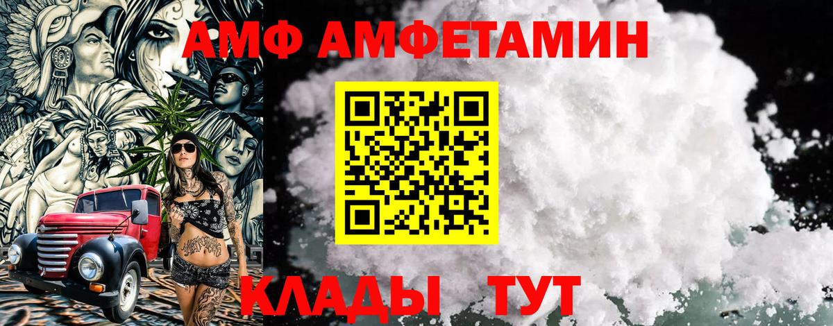 МЕТАМФЕТАМИН  Метамфетамин витя  Вход с VPN  Новороссийск 