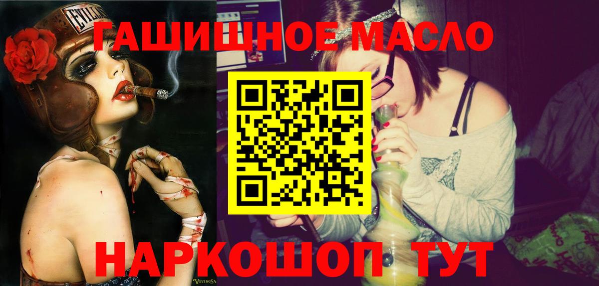Новороссийск  ТГК THC oil  Вход с VPN  Дистиллят ТГК гашишное масло 
