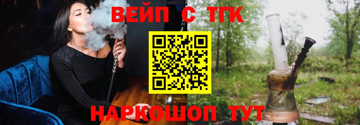 Дистиллят ТГК вейп Новороссийск